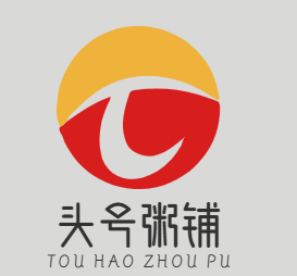 头号粥铺