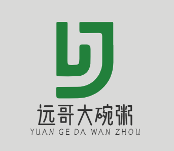 远哥大碗粥