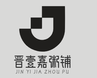 晋壹嘉粥铺