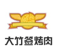 大竹签烤肉