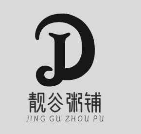 靓谷粥铺