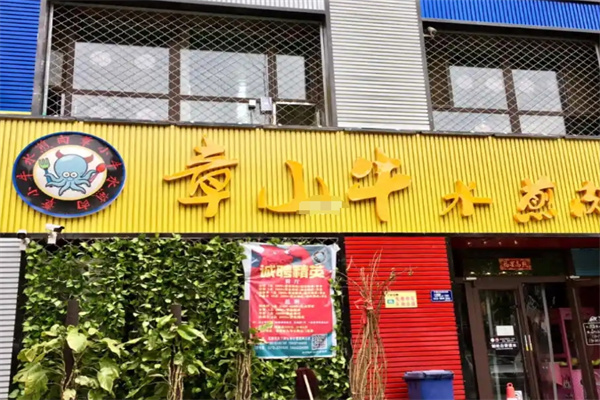 章小牛水煎肉