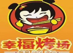 幸福烤场烤肉拌饭
