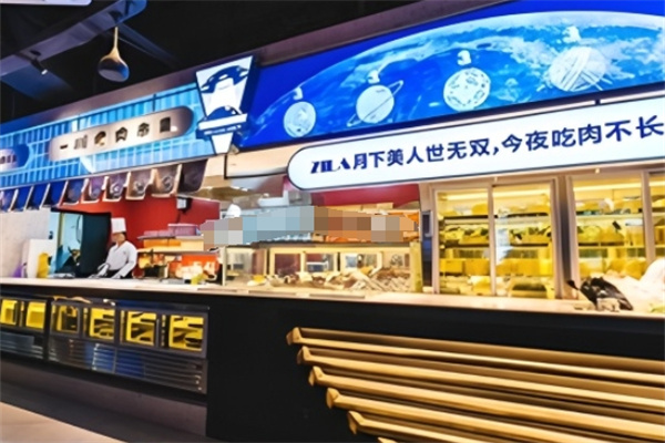 一川烤肉市集