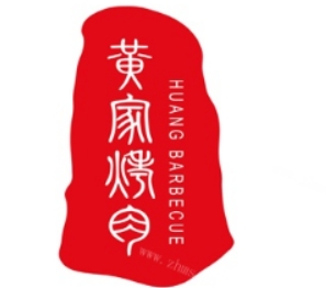 黄家烤肉