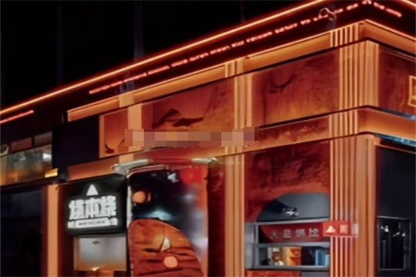 烧本烧烤肉