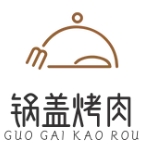 锅盖烤肉