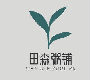 田森粥铺