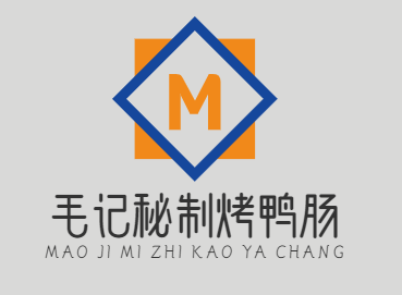 毛记秘制烤鸭肠