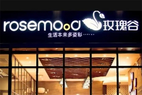 玫瑰谷蛋糕店