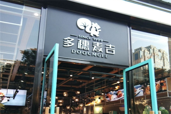 多穗麦吉