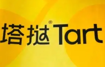 塔挞蛋挞