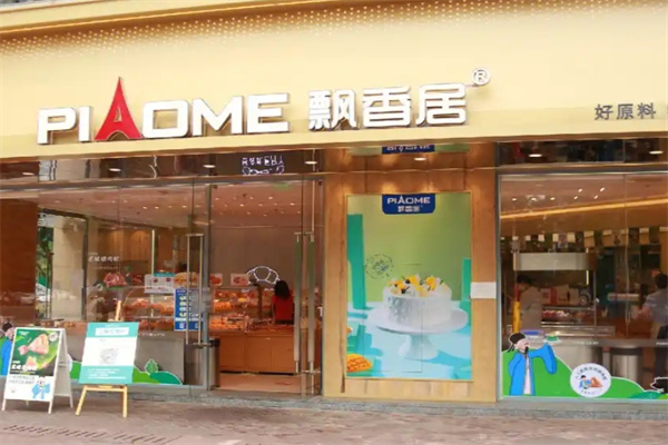 飘香居蛋糕