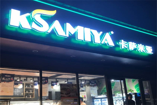 卡萨米亚蛋糕