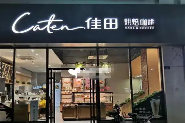 佳田蛋糕