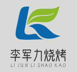 李军力烧烤