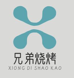 兄弟烧烤