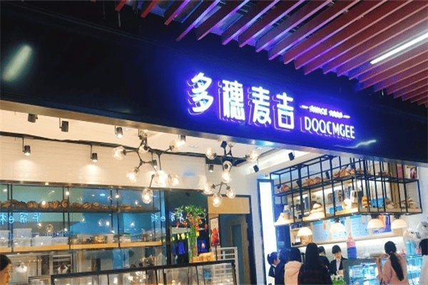 多穗麦吉