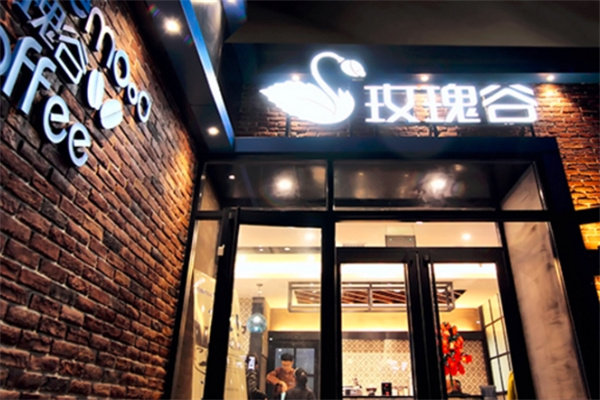 玫瑰谷蛋糕店