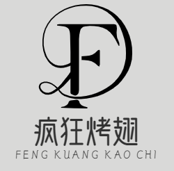 疯狂烤翅