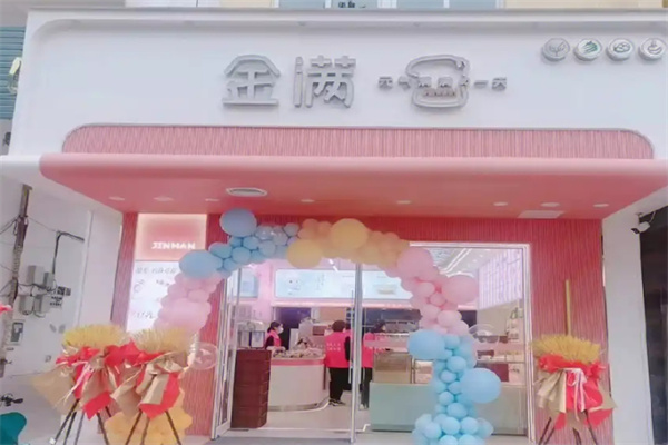 金满蛋糕