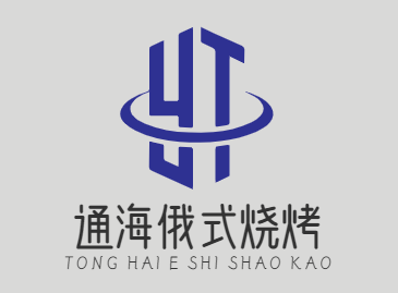 通海俄式烧烤