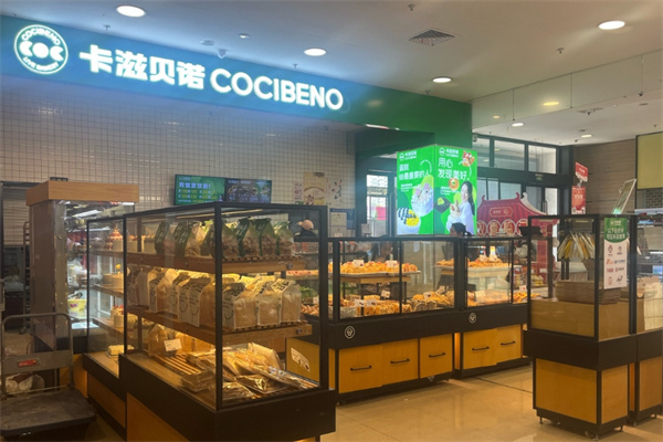 卡滋贝诺烘焙