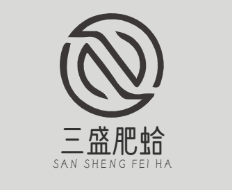 三盛肥蛤