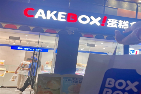 cakebox蛋糕盒子