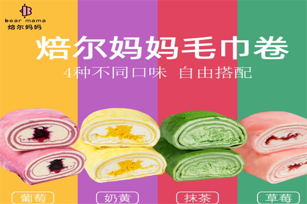 焙尔妈妈