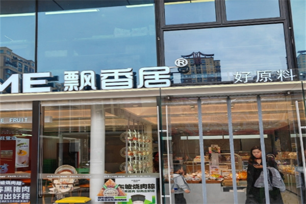 飘香居蛋糕
