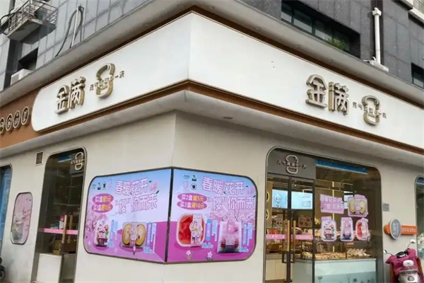 金满蛋糕