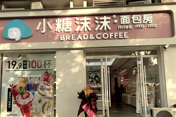 小糖沫沫吐司