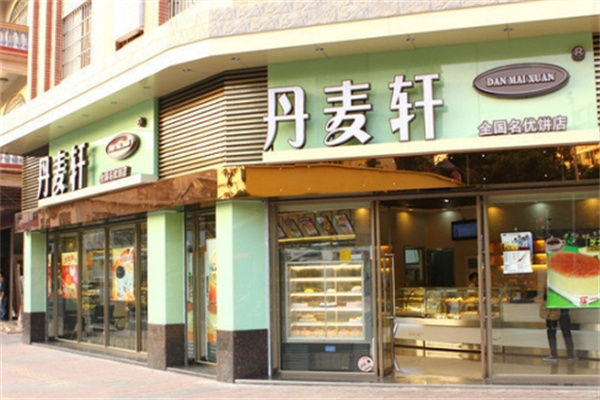 丹麦轩面包