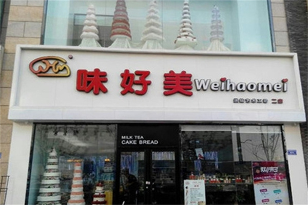 味好美蛋糕