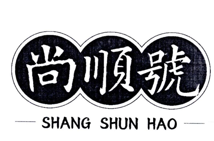 尚顺号传统金银过桥米线