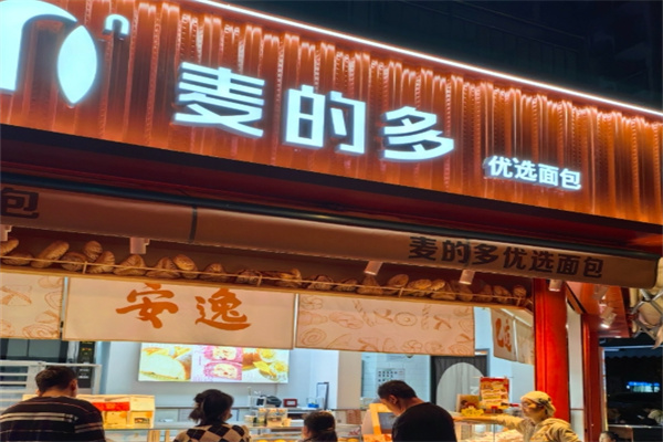 麦的多蛋糕店