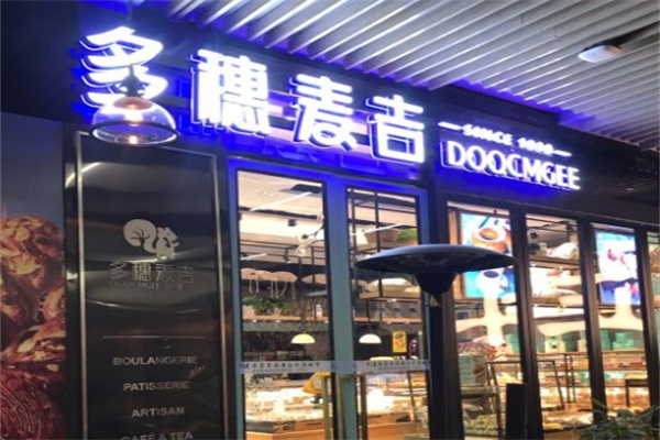 多穗麦吉