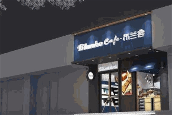 布兰客蛋糕