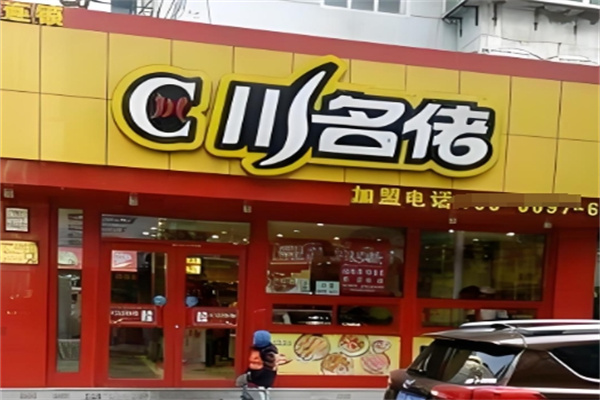 川名佬过桥米线
