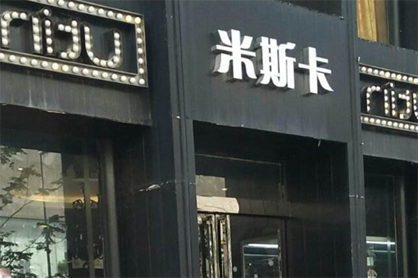 米斯卡蛋糕