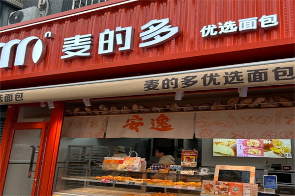 麦的多蛋糕店
