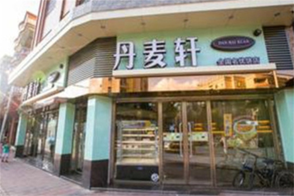 丹麦轩面包