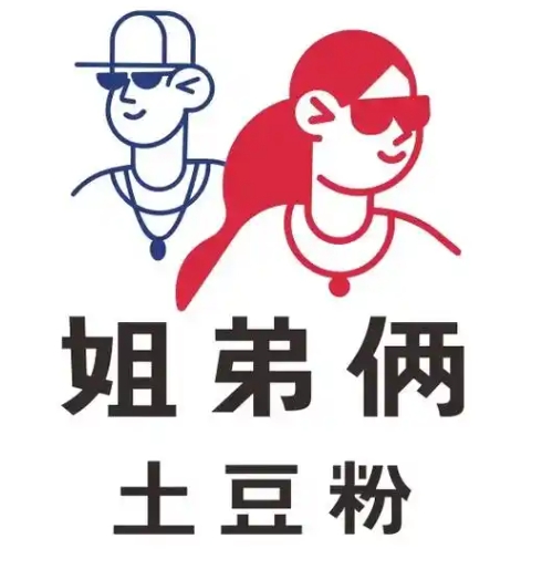 姊弟俩土豆粉