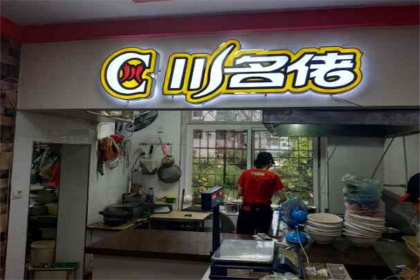 川名佬过桥米线