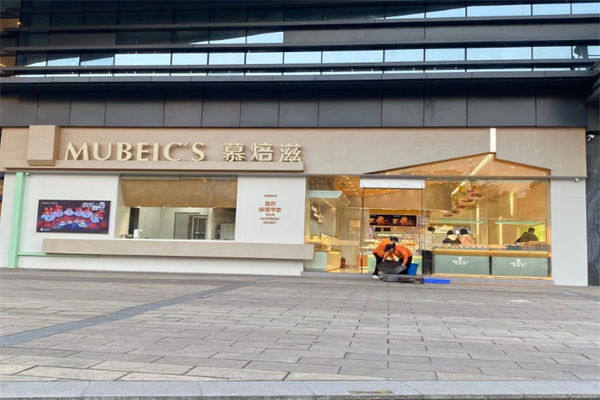 慕焙滋蛋糕