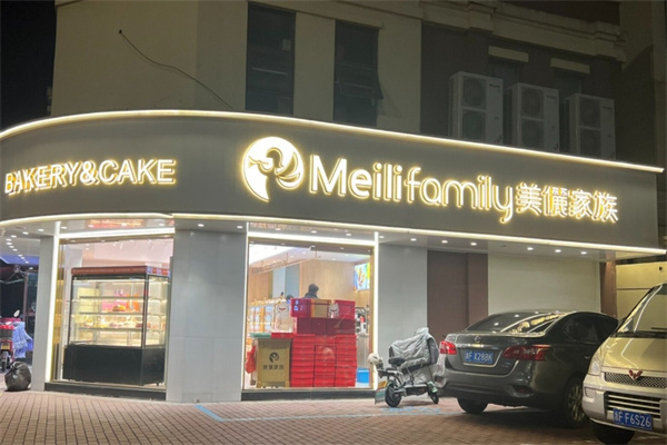 美丽家族蛋糕