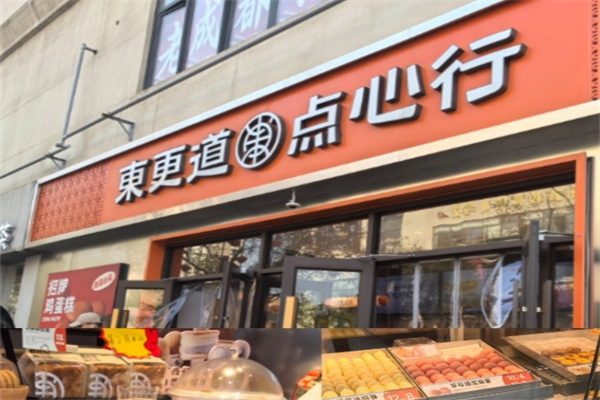 东更道鸡蛋糕