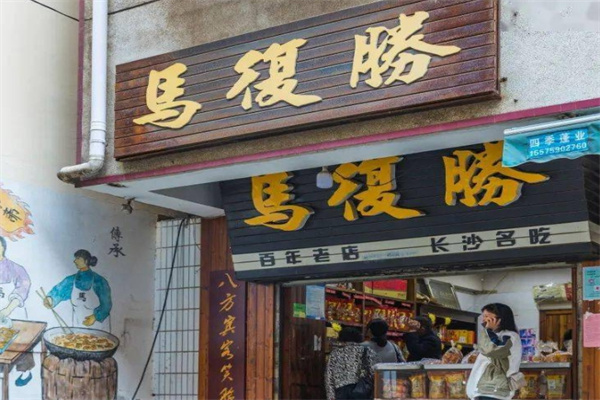 马复胜糕点