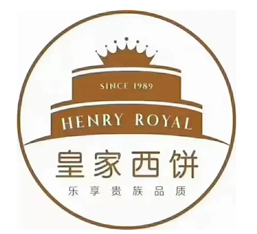 皇家西饼